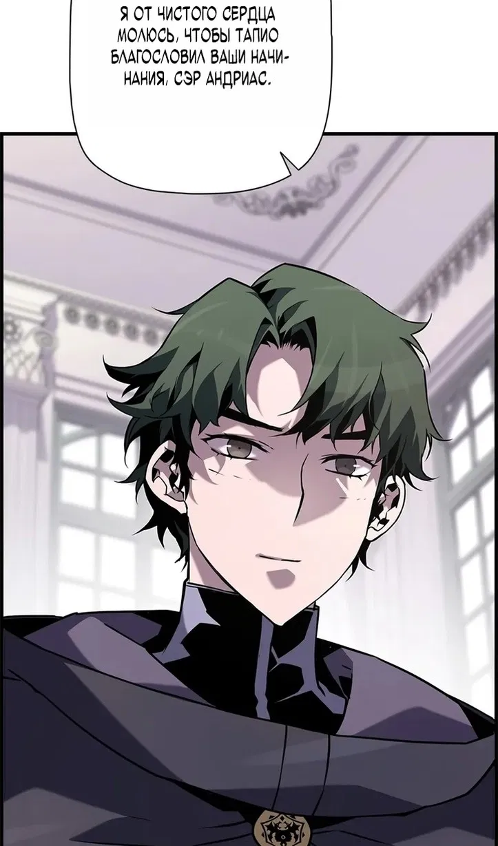 Манга Эволюционные черты некроманта - Глава 104 Страница 60