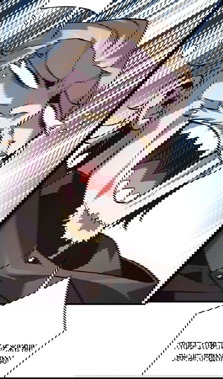 Манга Эволюционные черты некроманта - Глава 104 Страница 44