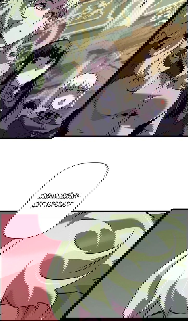 Манга Эволюционные черты некроманта - Глава 104 Страница 71