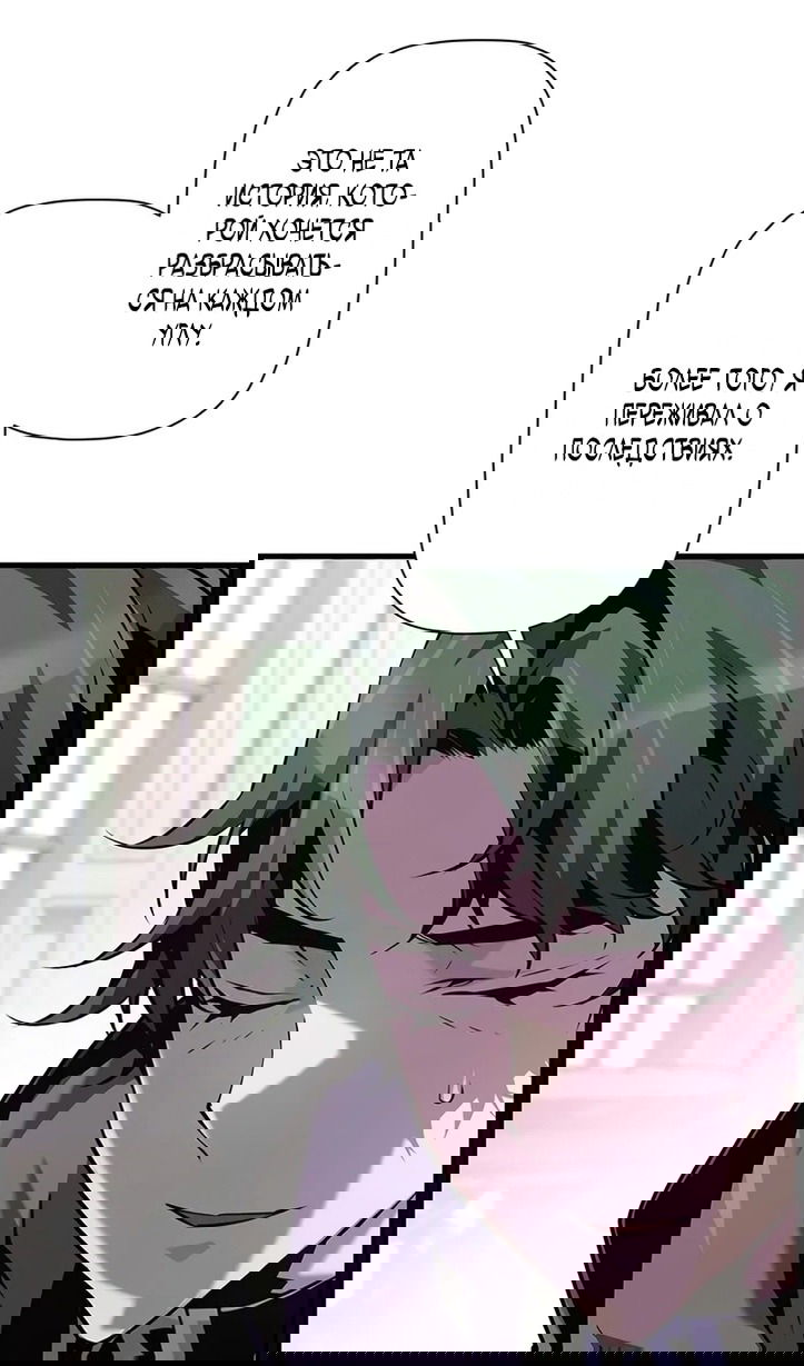 Манга Эволюционные черты некроманта - Глава 104 Страница 17