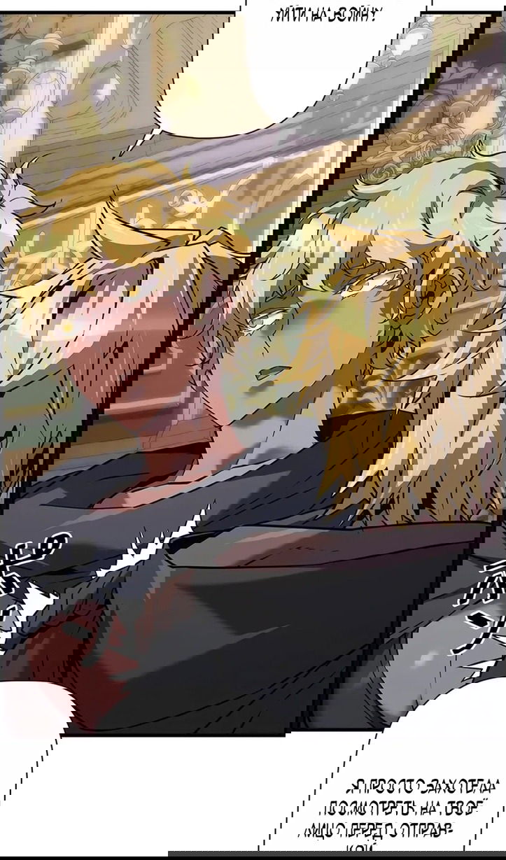 Манга Эволюционные черты некроманта - Глава 104 Страница 79