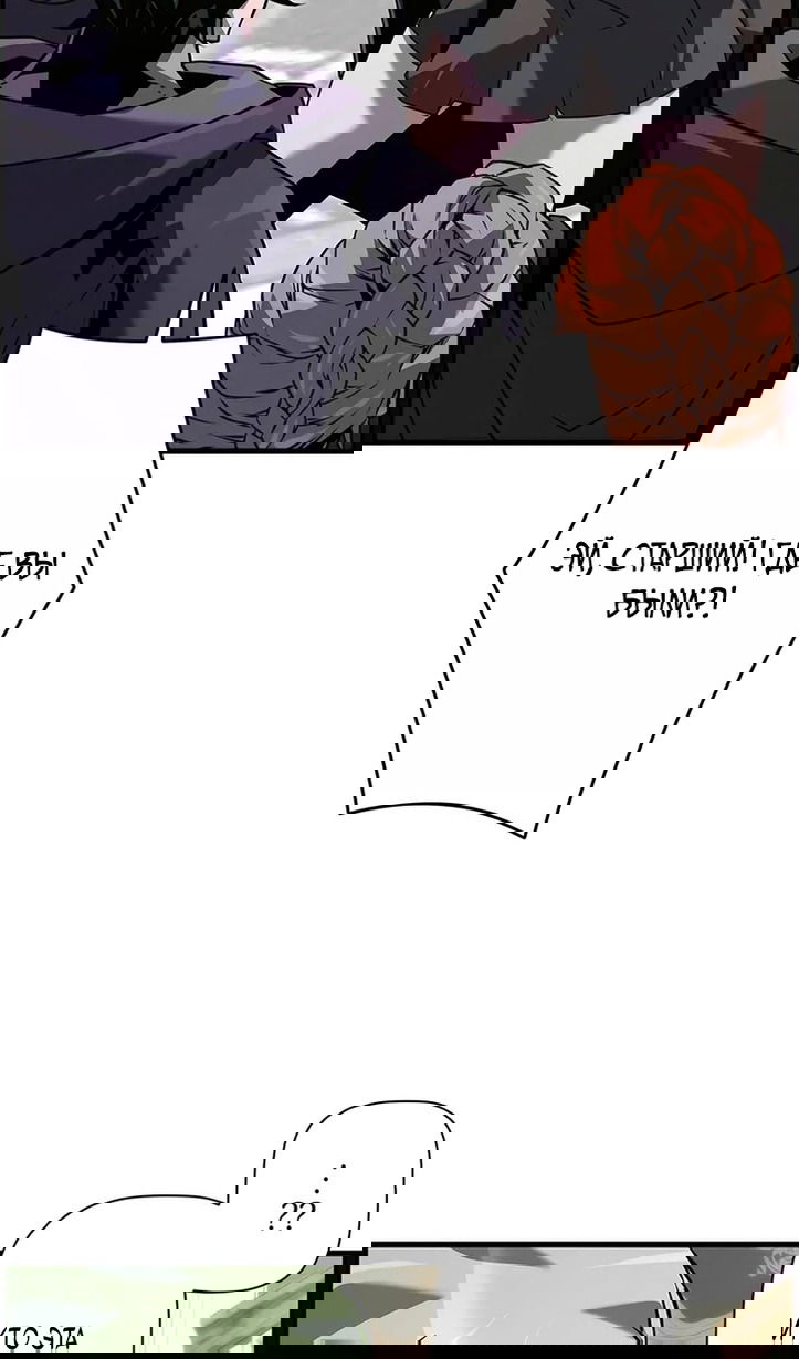 Манга Эволюционные черты некроманта - Глава 104 Страница 92