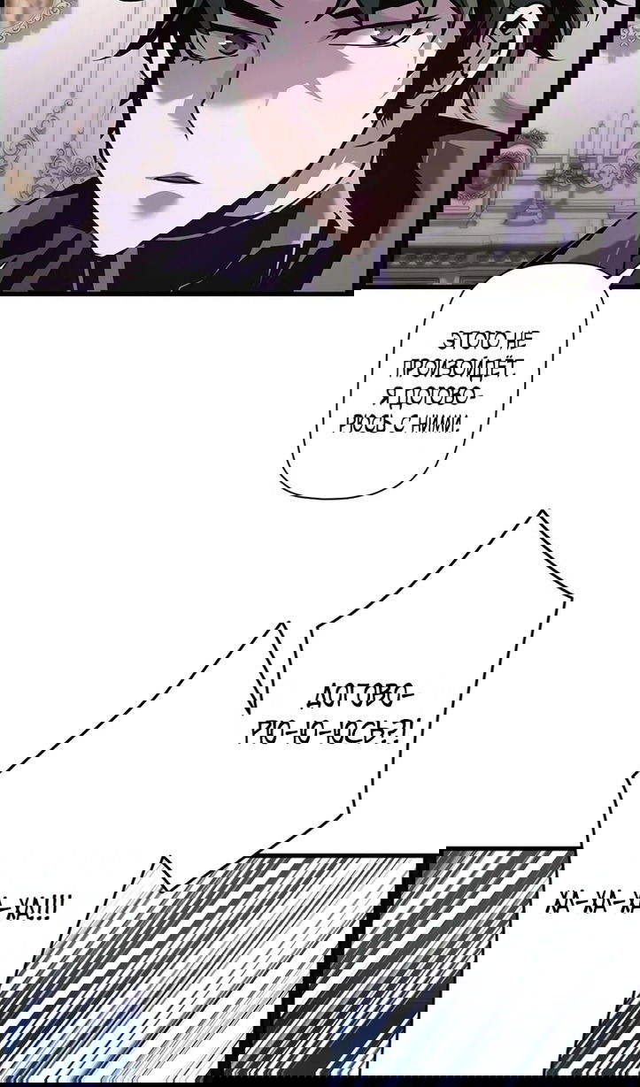 Манга Эволюционные черты некроманта - Глава 104 Страница 43