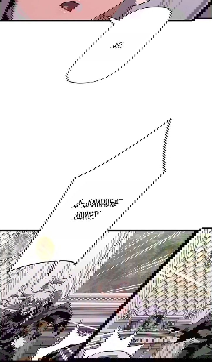 Манга Эволюционные черты некроманта - Глава 104 Страница 51