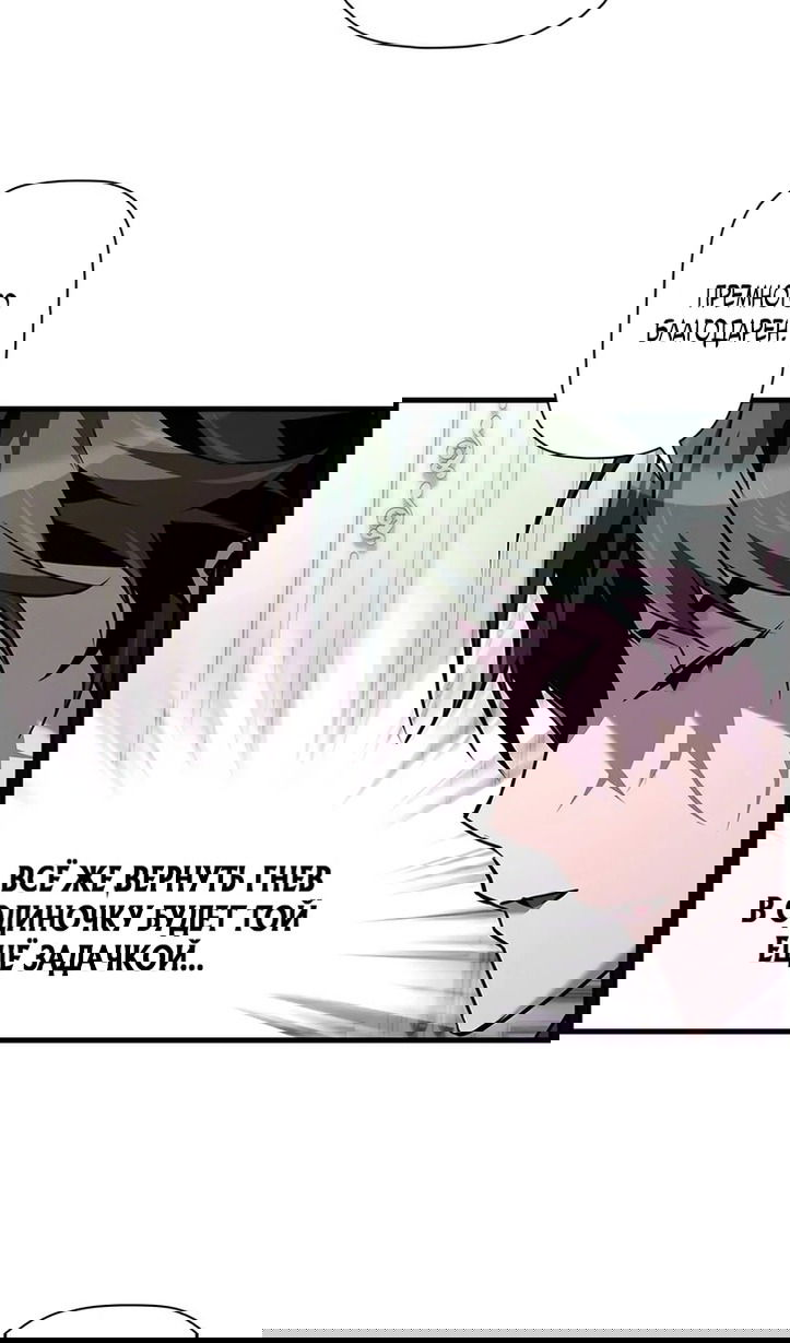 Манга Эволюционные черты некроманта - Глава 104 Страница 40