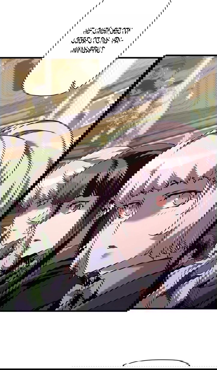 Манга Эволюционные черты некроманта - Глава 104 Страница 76