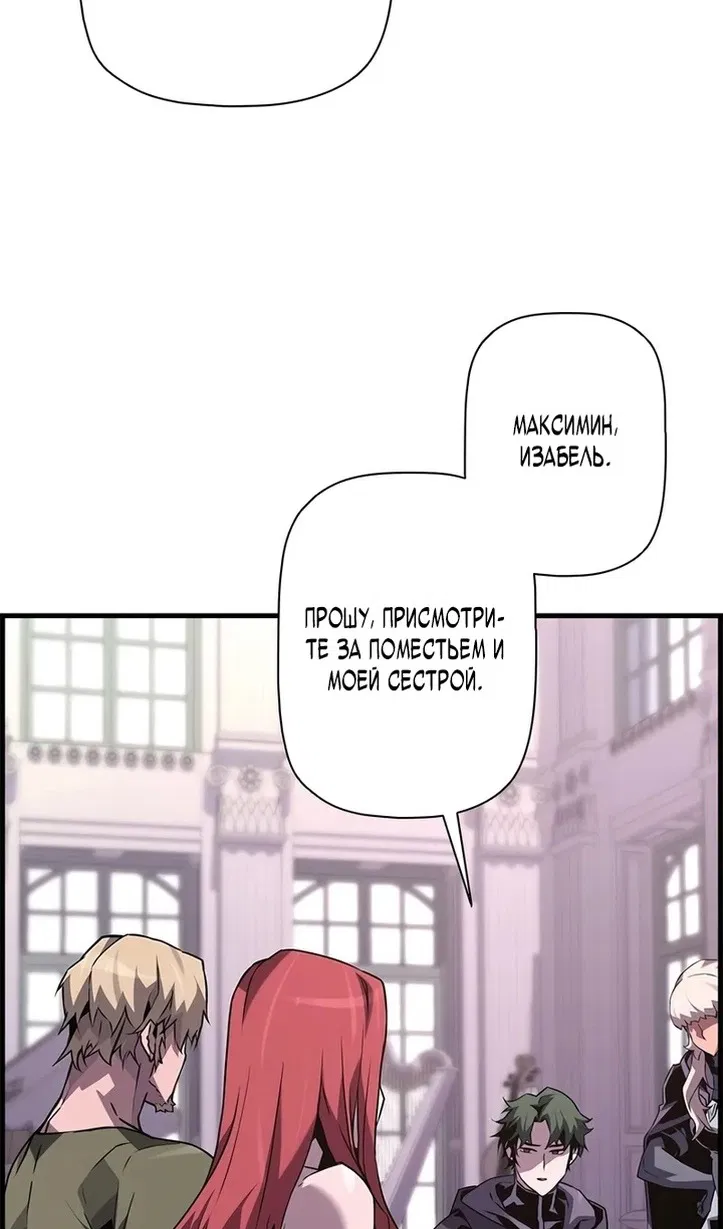 Манга Эволюционные черты некроманта - Глава 104 Страница 30