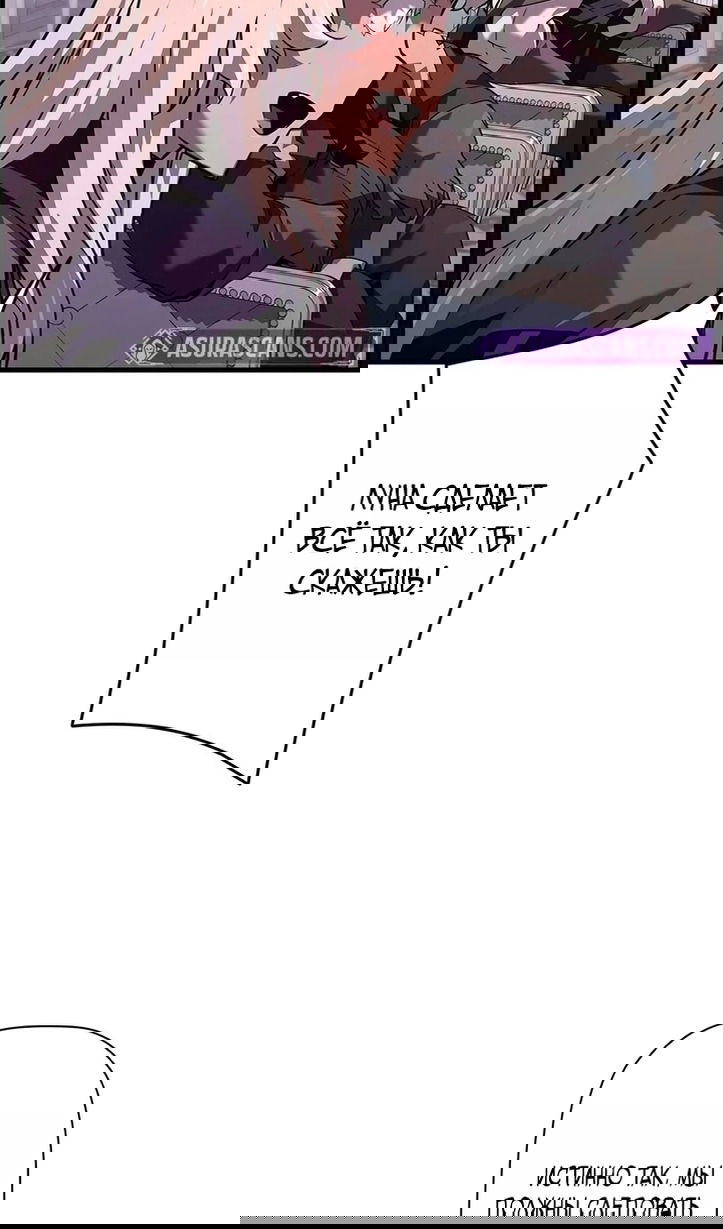 Манга Эволюционные черты некроманта - Глава 104 Страница 47