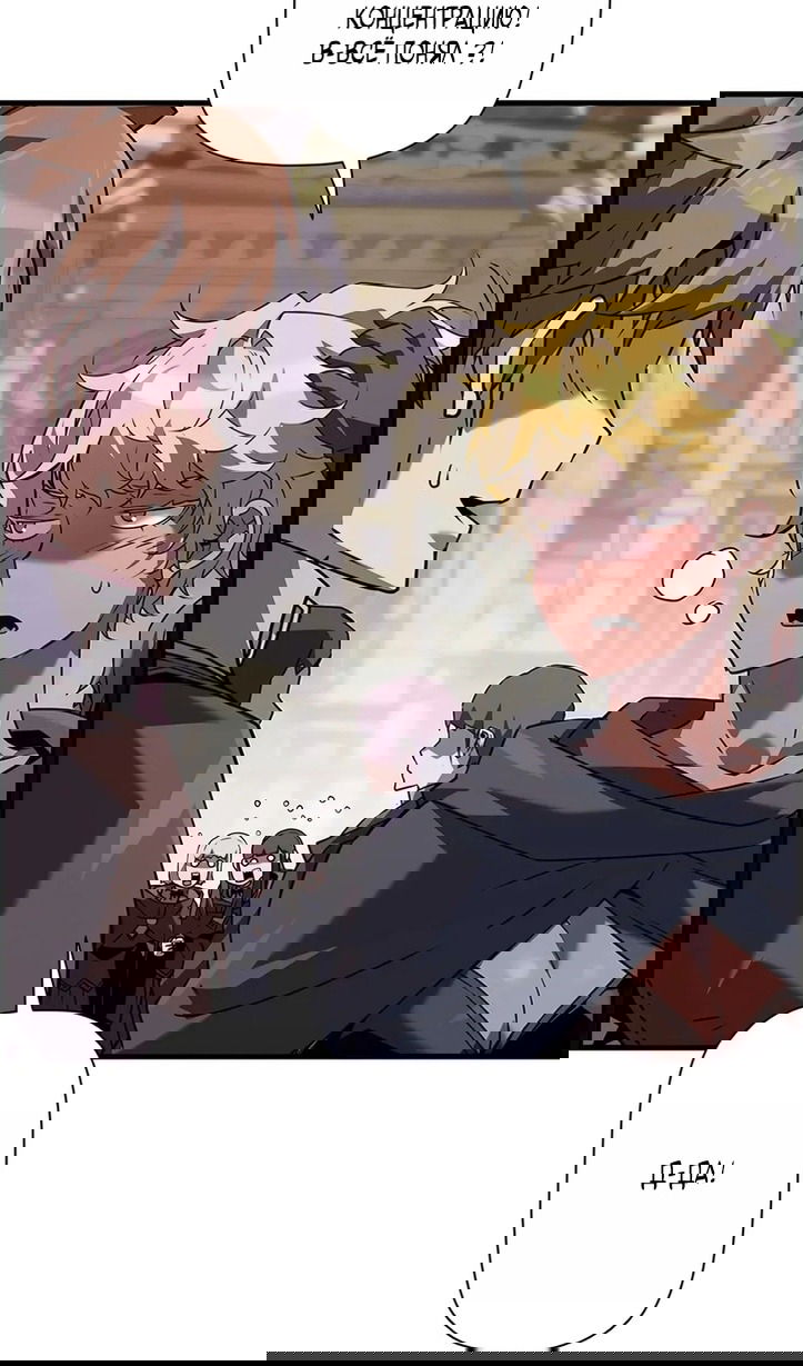 Манга Эволюционные черты некроманта - Глава 104 Страница 88