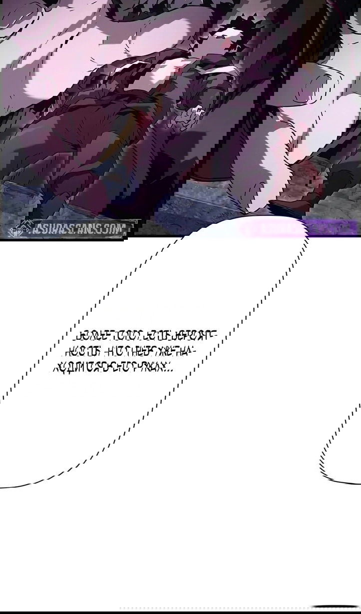 Манга Эволюционные черты некроманта - Глава 104 Страница 38