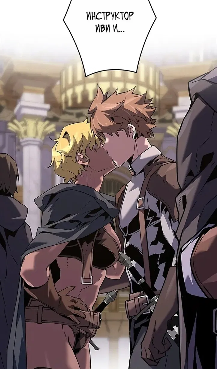 Манга Эволюционные черты некроманта - Глава 104 Страница 85