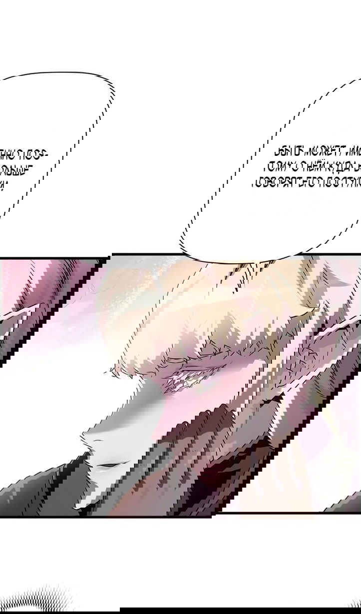 Манга Эволюционные черты некроманта - Глава 104 Страница 6