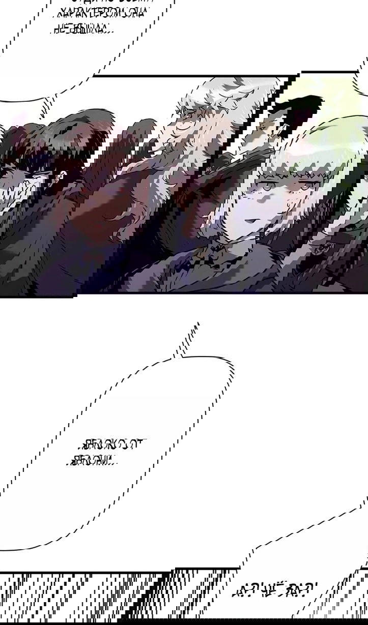 Манга Эволюционные черты некроманта - Глава 104 Страница 83