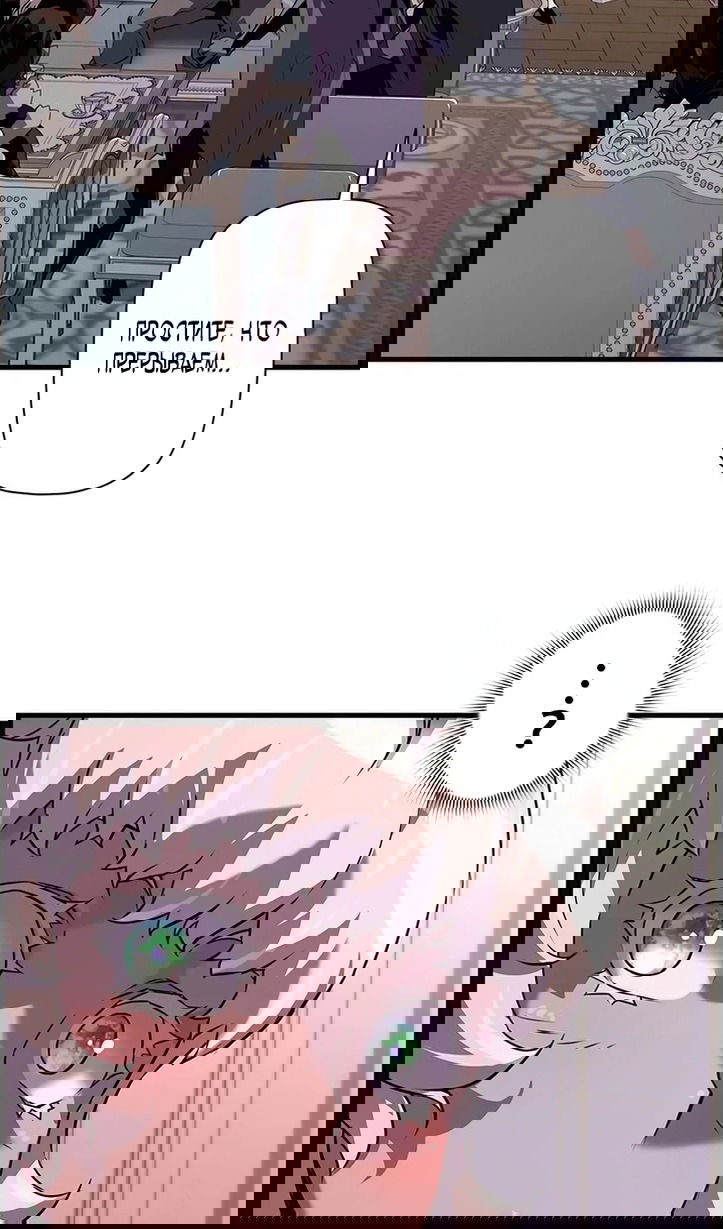 Манга Эволюционные черты некроманта - Глава 104 Страница 50