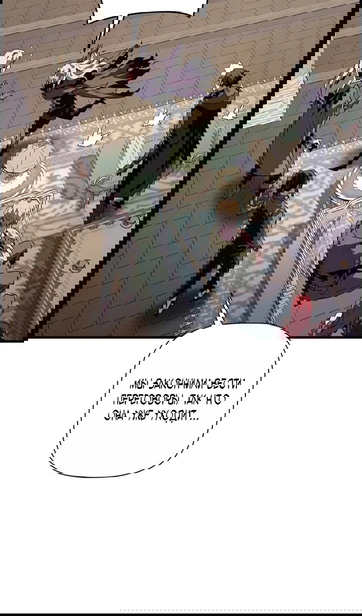Манга Эволюционные черты некроманта - Глава 104 Страница 53