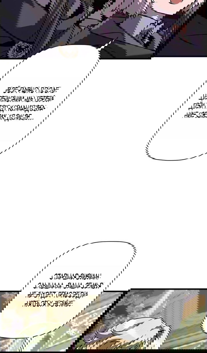 Манга Эволюционные черты некроманта - Глава 104 Страница 70