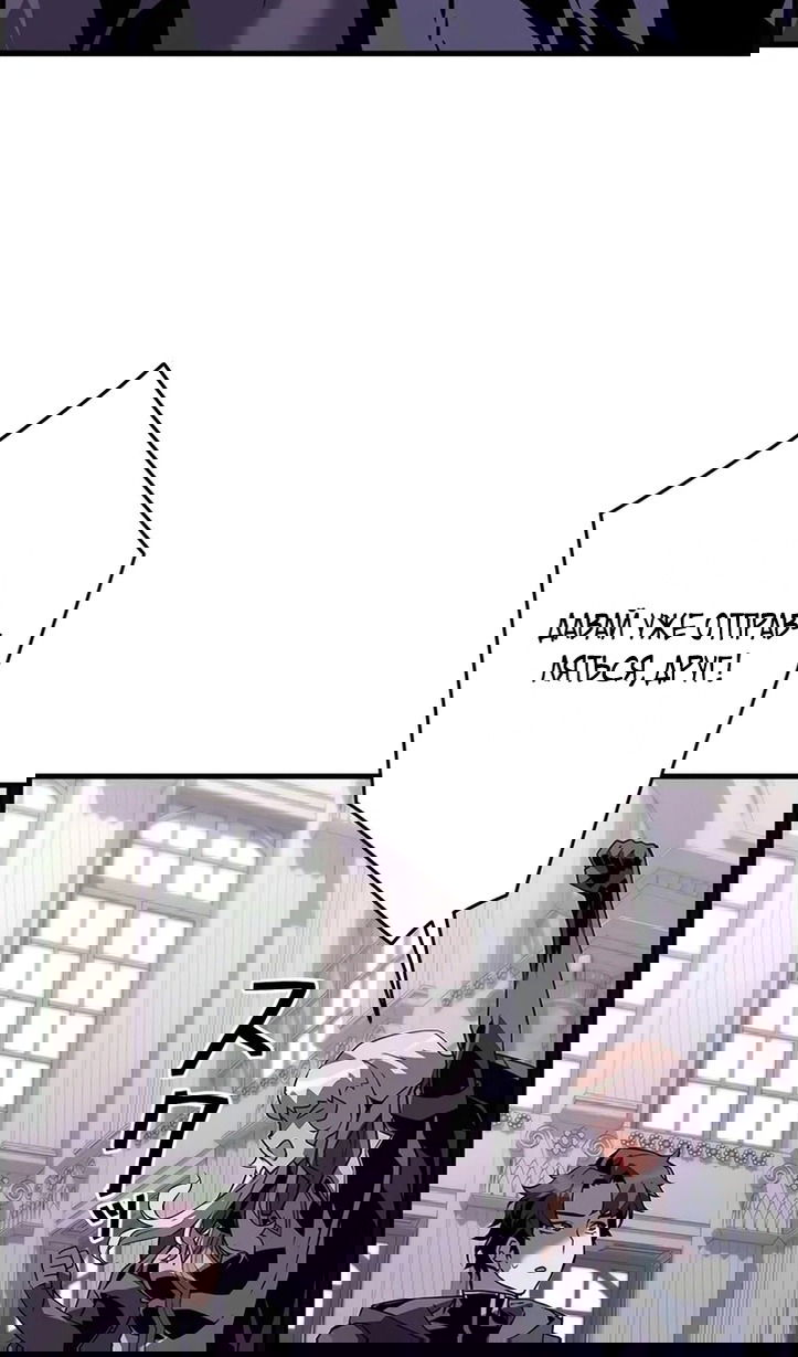 Манга Эволюционные черты некроманта - Глава 104 Страница 27