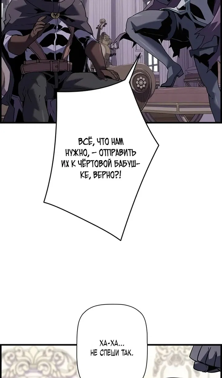 Манга Эволюционные черты некроманта - Глава 104 Страница 28