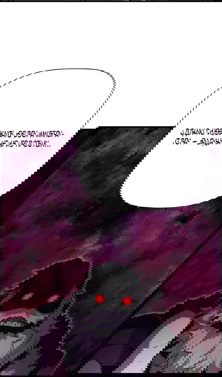 Манга Эволюционные черты некроманта - Глава 104 Страница 37