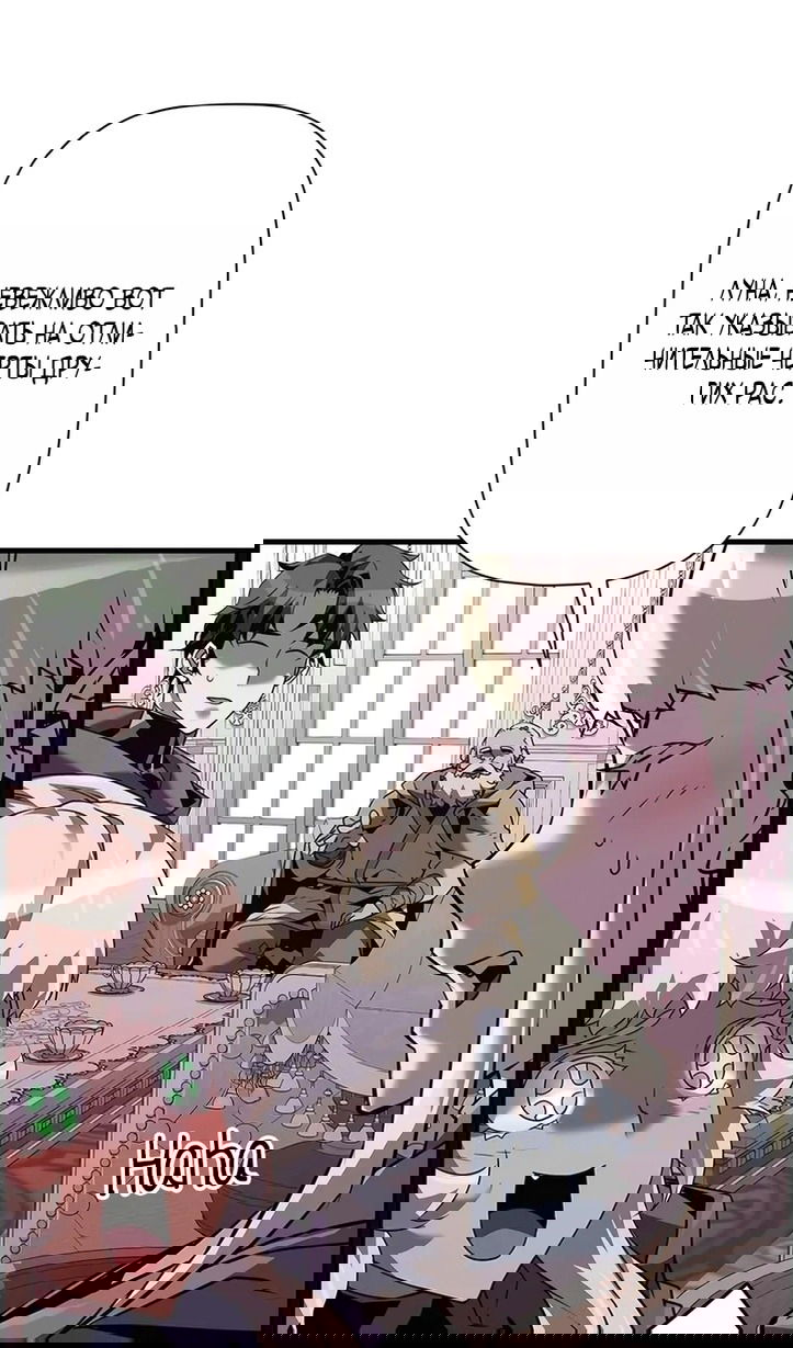 Манга Эволюционные черты некроманта - Глава 104 Страница 54