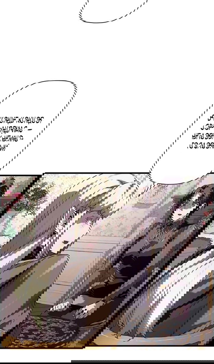 Манга Эволюционные черты некроманта - Глава 104 Страница 5