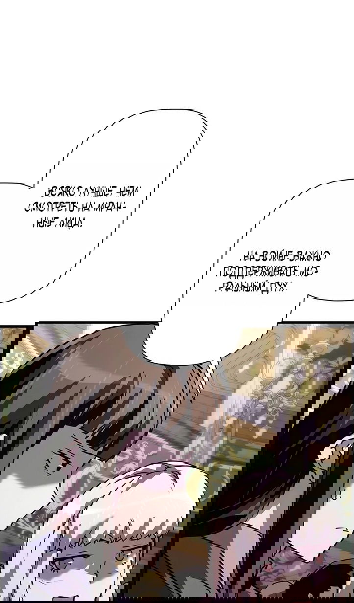Манга Эволюционные черты некроманта - Глава 104 Страница 69