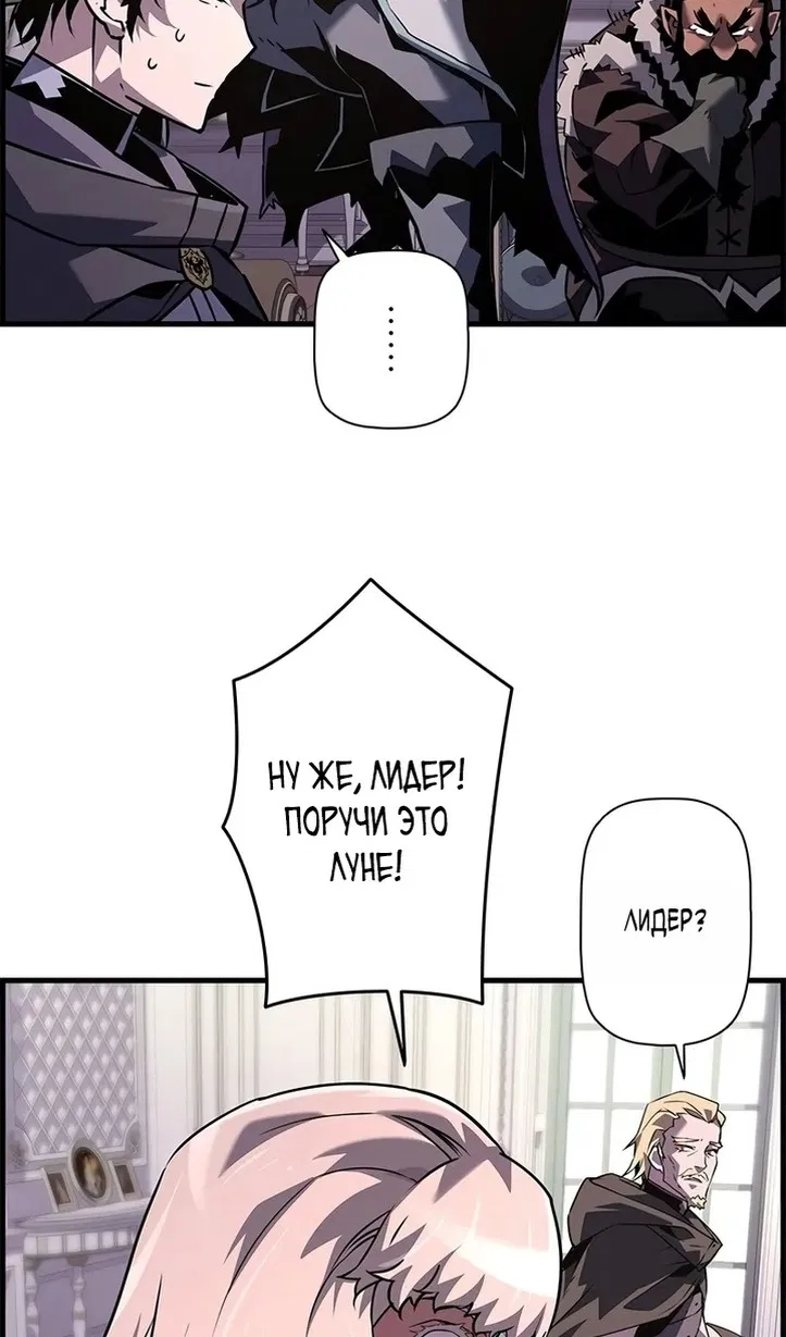 Манга Эволюционные черты некроманта - Глава 104 Страница 46