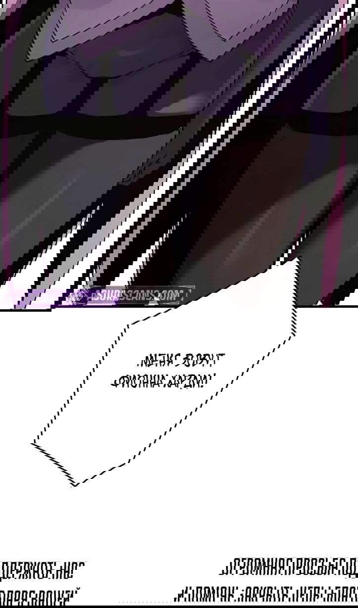 Манга Эволюционные черты некроманта - Глава 104 Страница 96