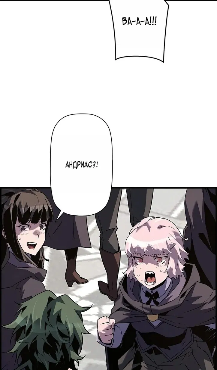 Манга Эволюционные черты некроманта - Глава 104 Страница 91