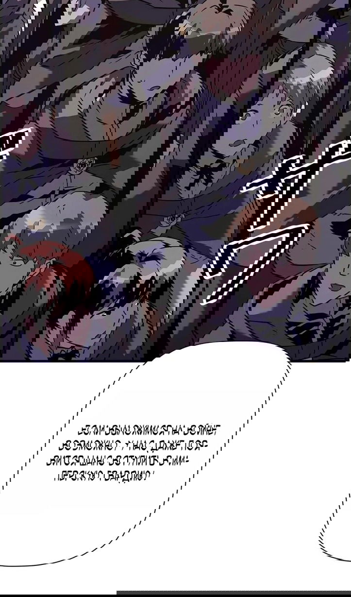 Манга Эволюционные черты некроманта - Глава 104 Страница 67