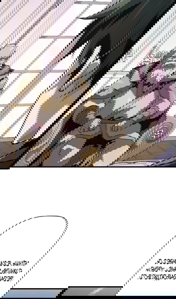 Манга Эволюционные черты некроманта - Глава 104 Страница 33