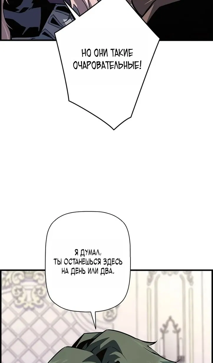 Манга Эволюционные черты некроманта - Глава 104 Страница 55