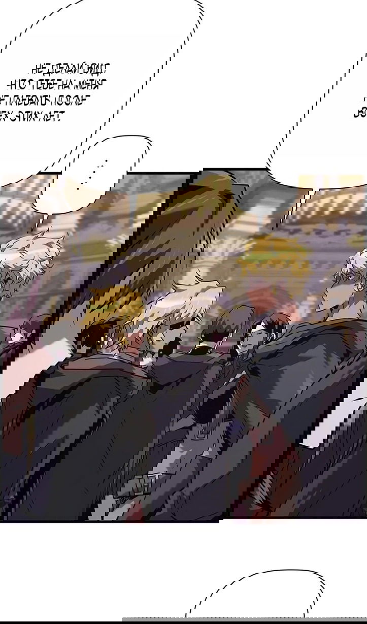 Манга Эволюционные черты некроманта - Глава 104 Страница 77