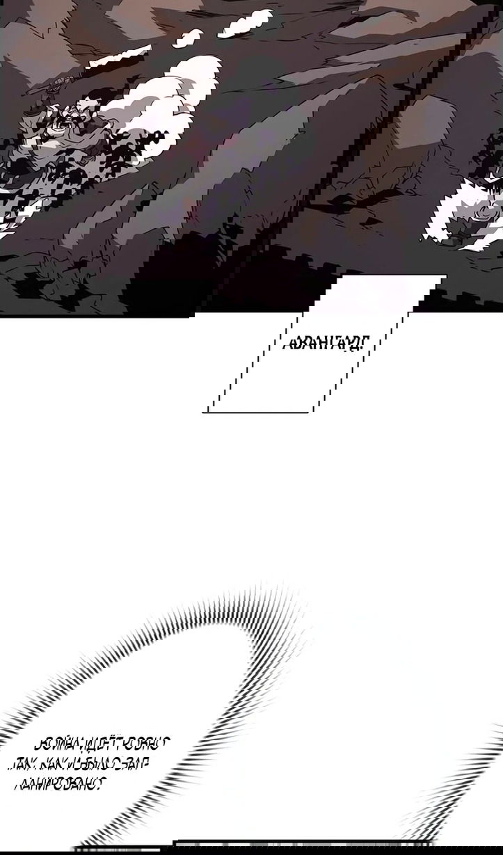 Манга Эволюционные черты некроманта - Глава 104 Страница 24