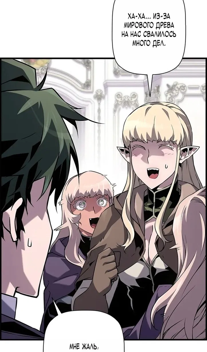 Манга Эволюционные черты некроманта - Глава 104 Страница 57