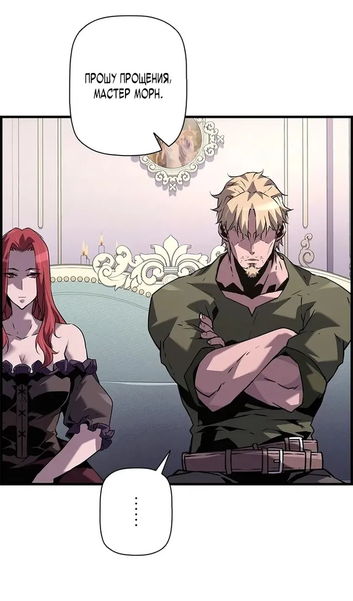 Манга Эволюционные черты некроманта - Глава 104 Страница 16