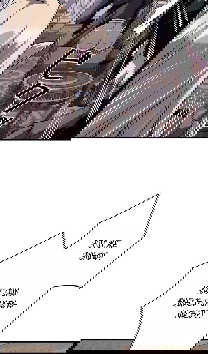 Манга Эволюционные черты некроманта - Глава 104 Страница 52