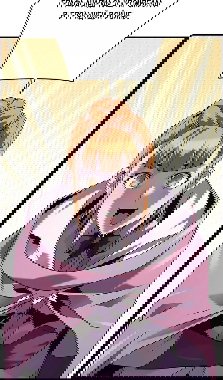 Манга Эволюционные черты некроманта - Глава 104 Страница 95