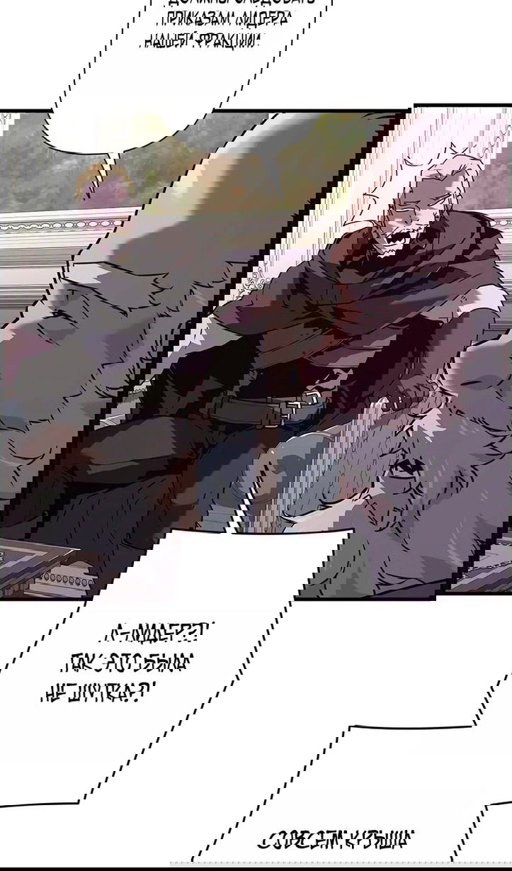 Манга Эволюционные черты некроманта - Глава 104 Страница 48