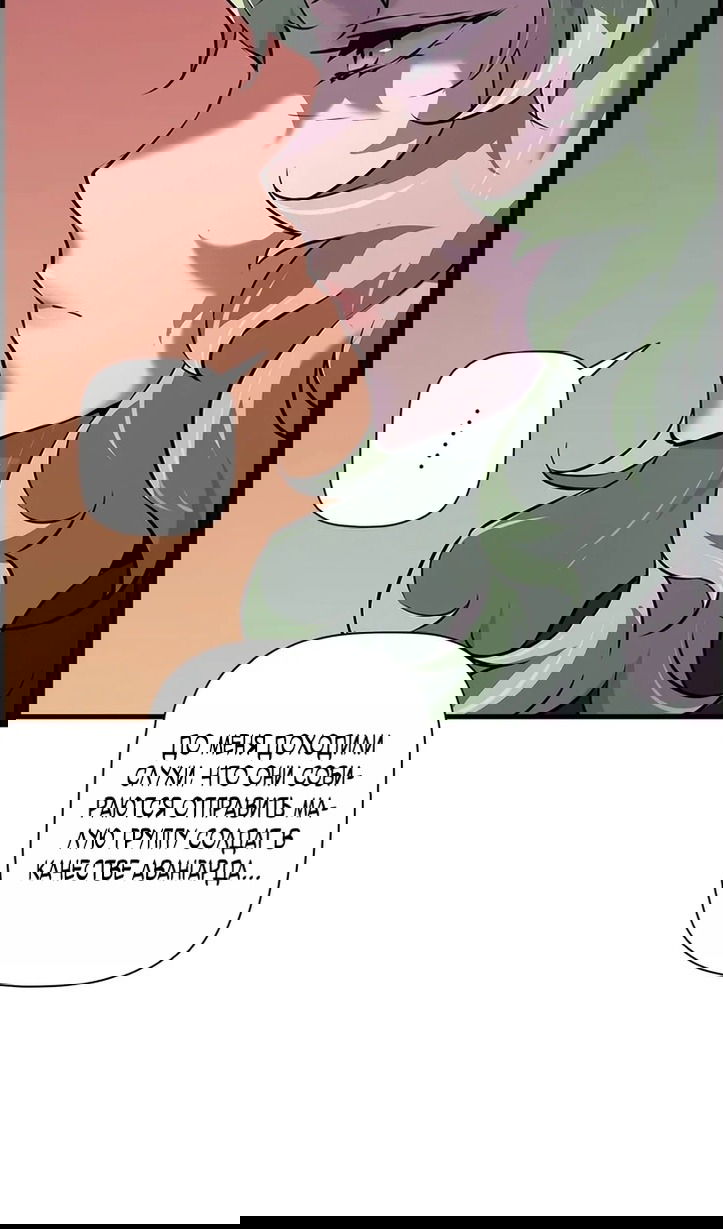 Манга Эволюционные черты некроманта - Глава 104 Страница 72