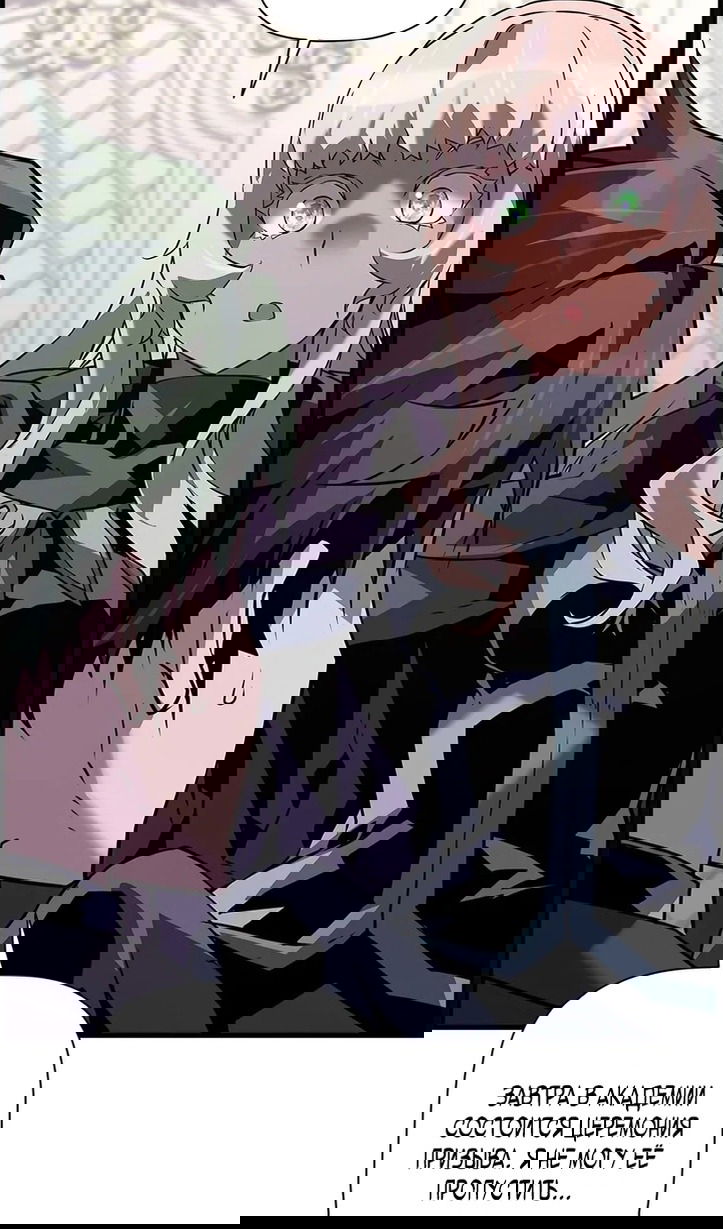 Манга Эволюционные черты некроманта - Глава 104 Страница 29