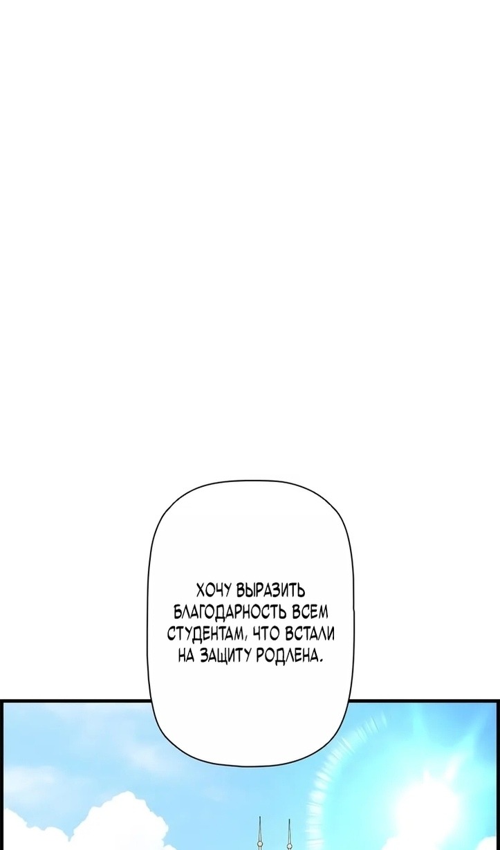 Манга Эволюционные черты некроманта - Глава 104 Страница 62