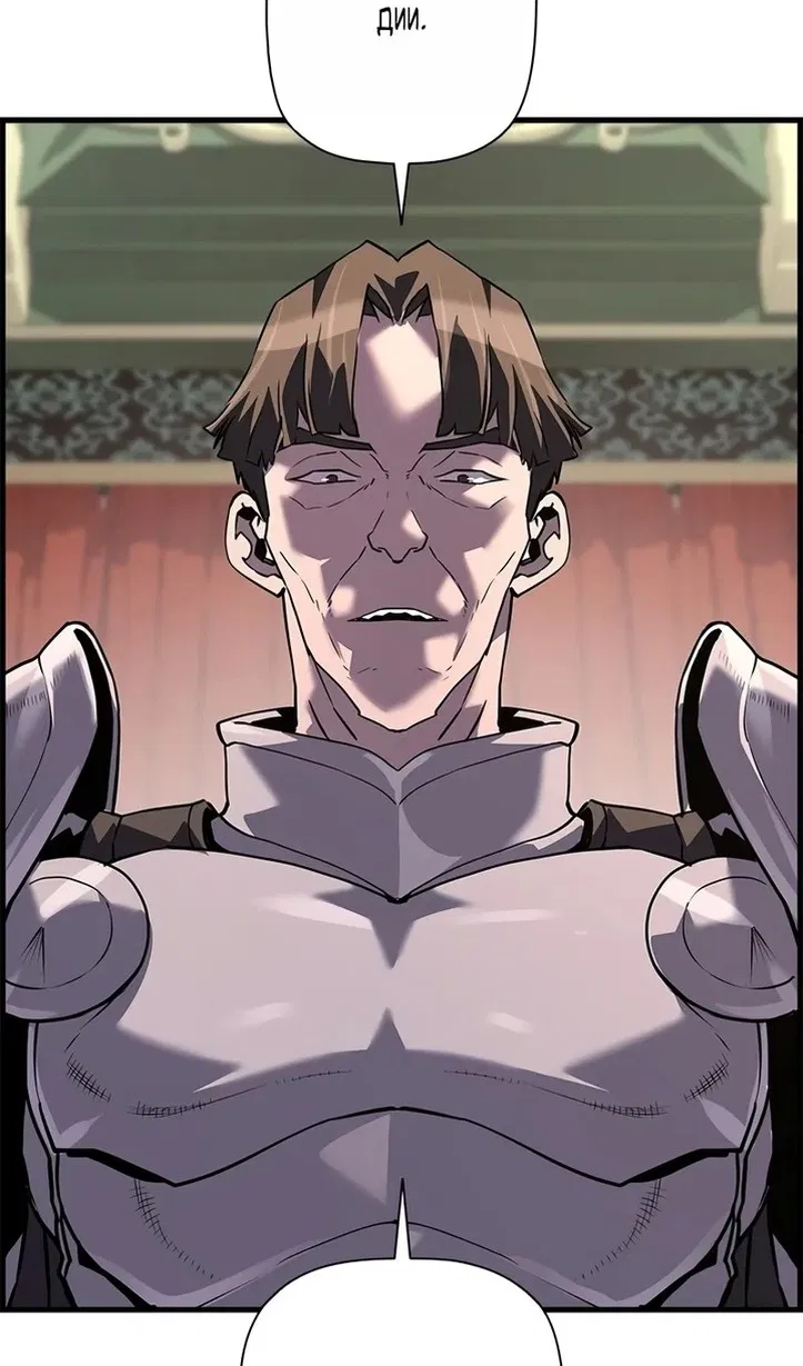 Манга Эволюционные черты некроманта - Глава 104 Страница 65