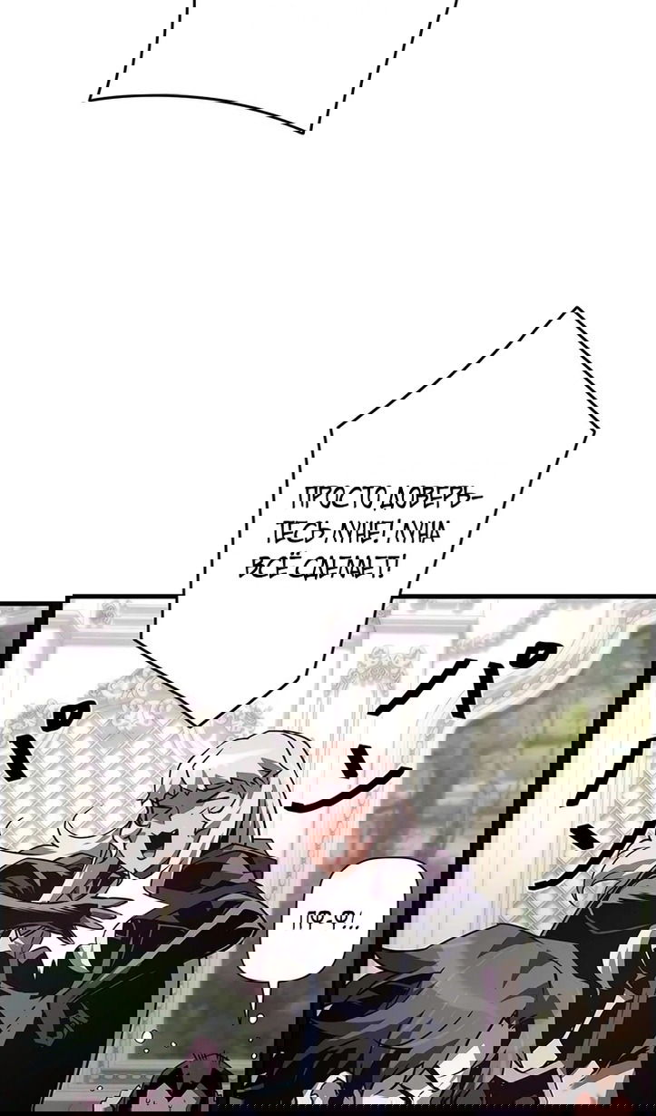 Манга Эволюционные черты некроманта - Глава 104 Страница 45