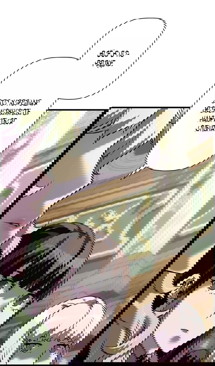 Манга Эволюционные черты некроманта - Глава 104 Страница 73