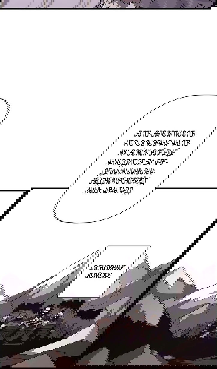 Манга Эволюционные черты некроманта - Глава 104 Страница 23