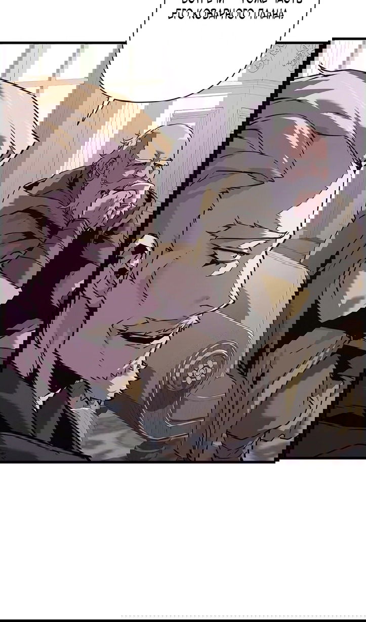 Манга Эволюционные черты некроманта - Глава 104 Страница 20