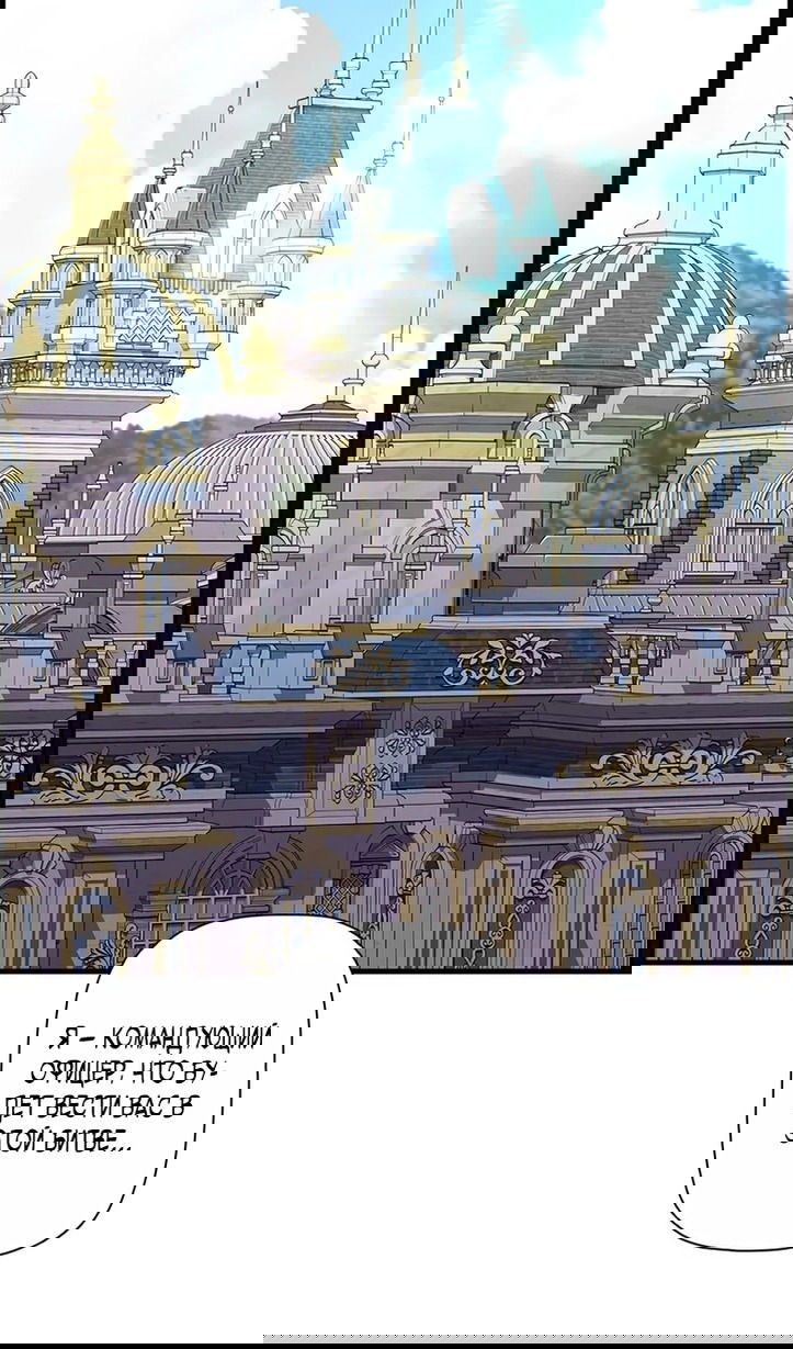 Манга Эволюционные черты некроманта - Глава 104 Страница 63