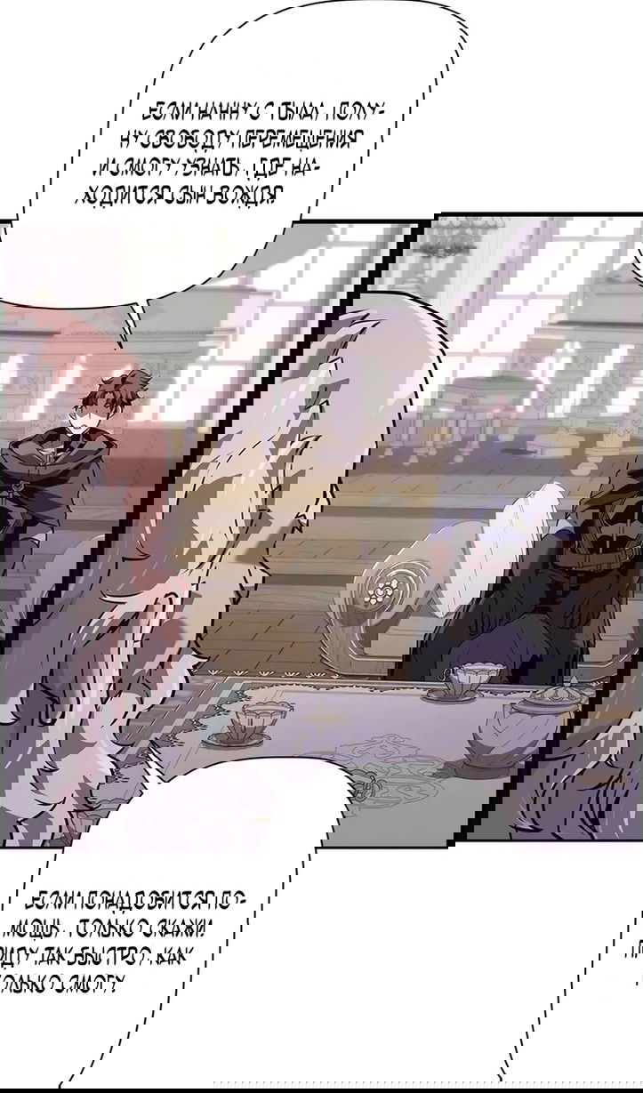 Манга Эволюционные черты некроманта - Глава 104 Страница 39