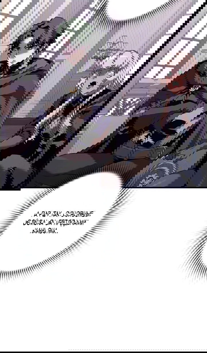 Манга Эволюционные черты некроманта - Глава 104 Страница 25